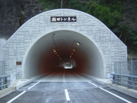 瀬田トンネル